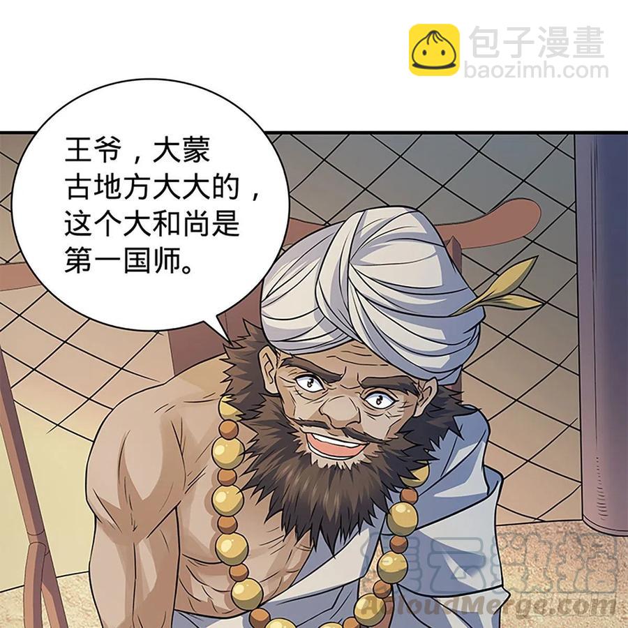 第一百六十三话 满座皆豪英(1/2)-第168话