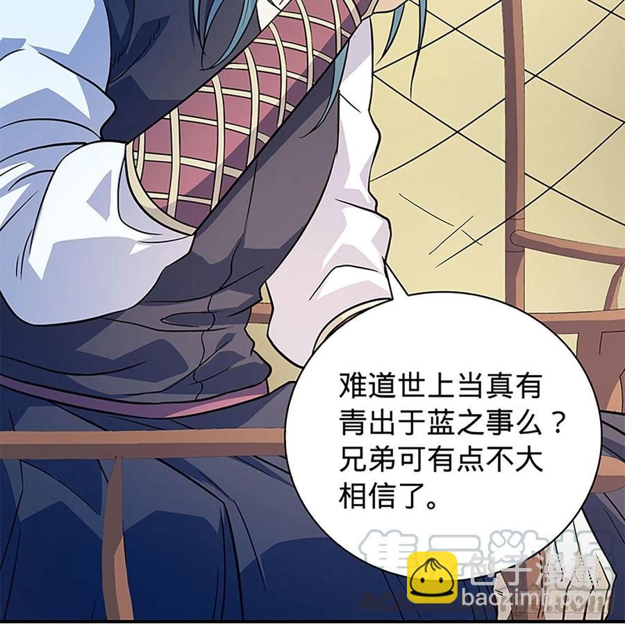 第一百六十三话 满座皆豪英(1/2)-第168话