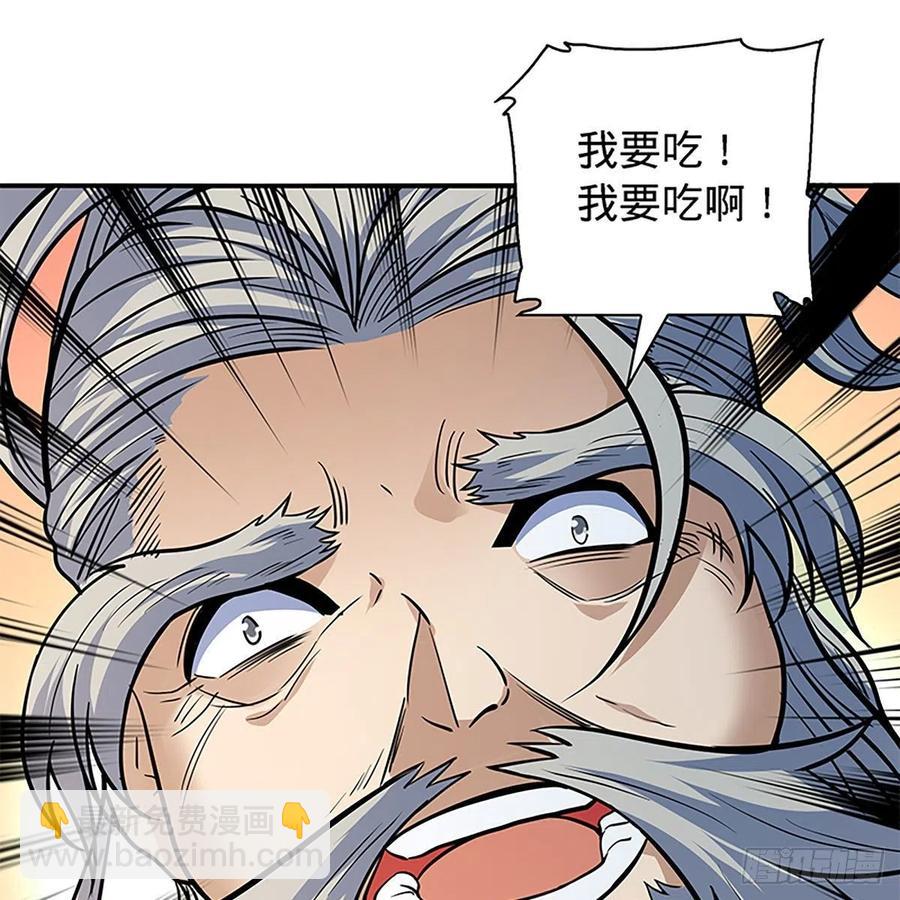 第一百六十五话 老顽童(1/2)-第170话