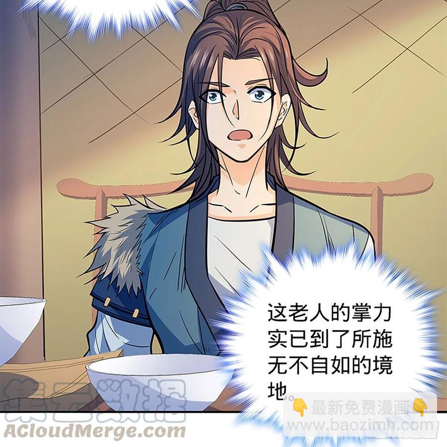 第一百六十五话 老顽童(1/2)-第170话