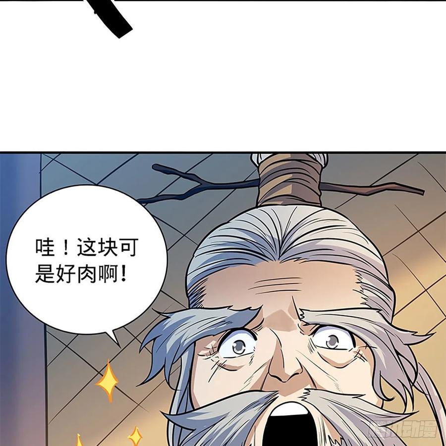 第一百六十五话 老顽童(1/2)-第170话