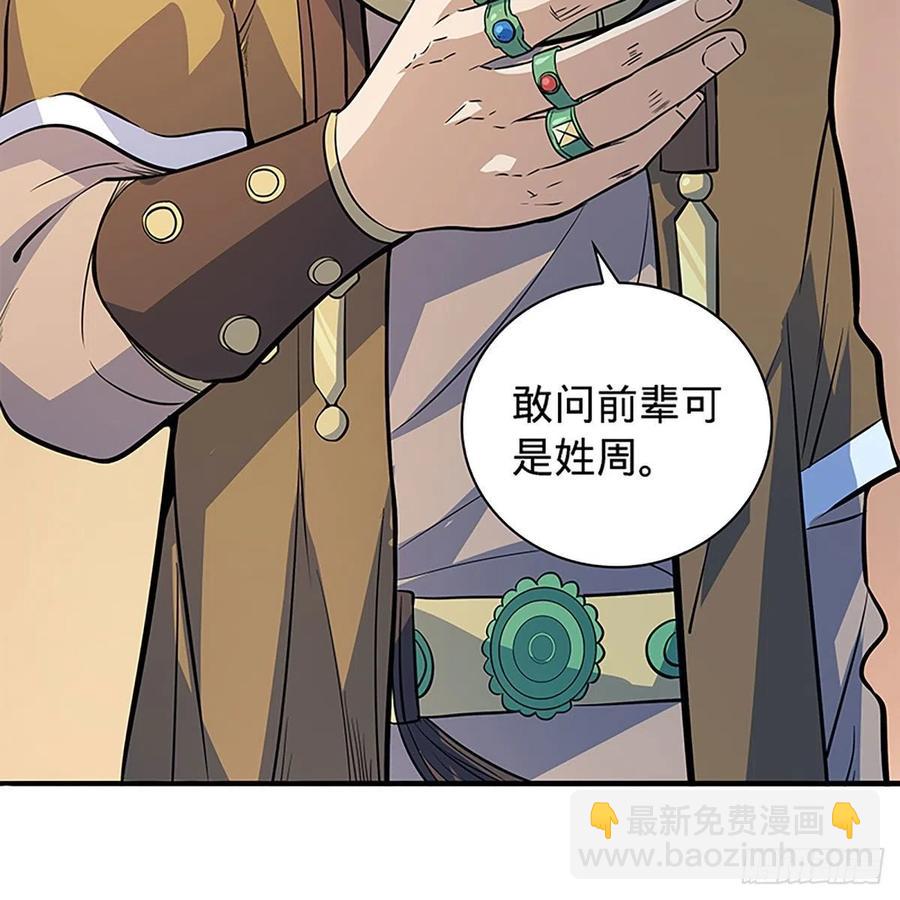 第一百六十五话 老顽童(1/2)-第170话