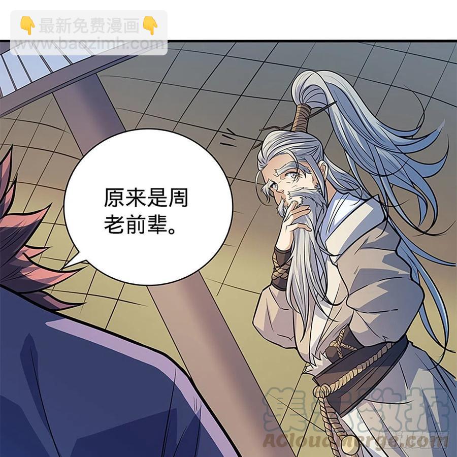 第一百六十五话 老顽童(1/2)-第170话