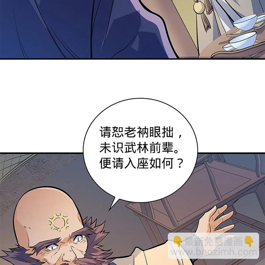 第一百六十五话 老顽童(1/2)-第170话