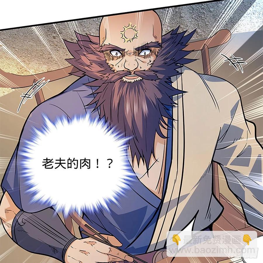 第一百六十五话 老顽童(1/2)-第170话