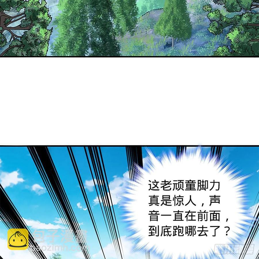 第一百六十七话 神秘溪谷(1/2)-第172话