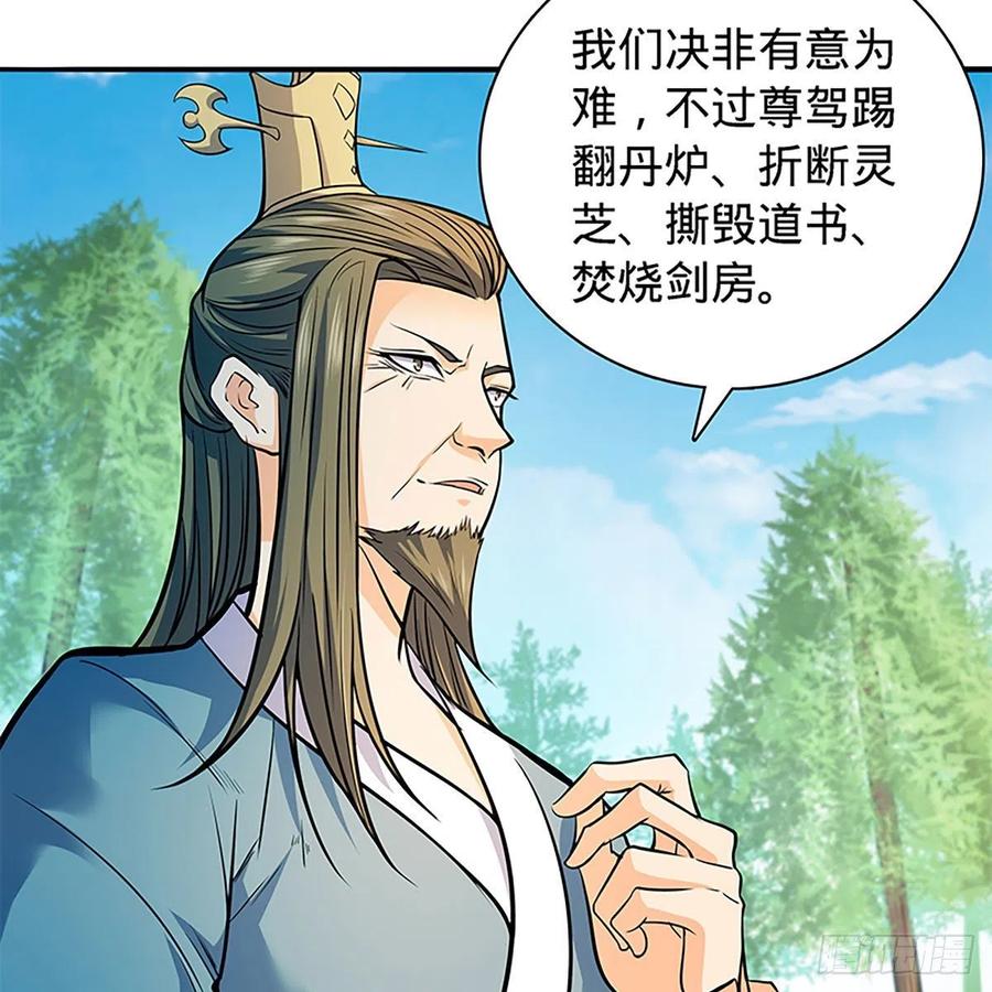 第一百六十七话 神秘溪谷(1/2)-第172话