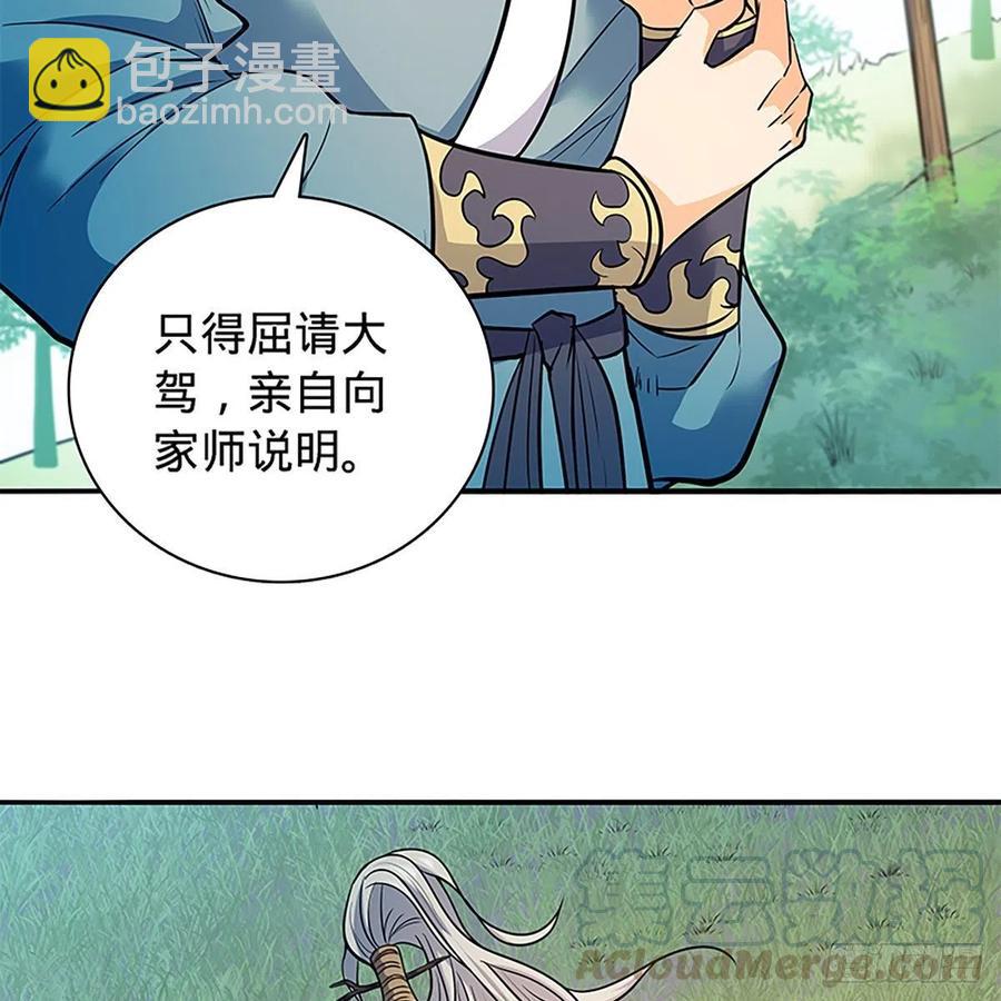 第一百六十七话 神秘溪谷(1/2)-第172话