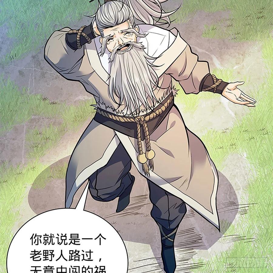 第一百六十七话 神秘溪谷(1/2)-第172话