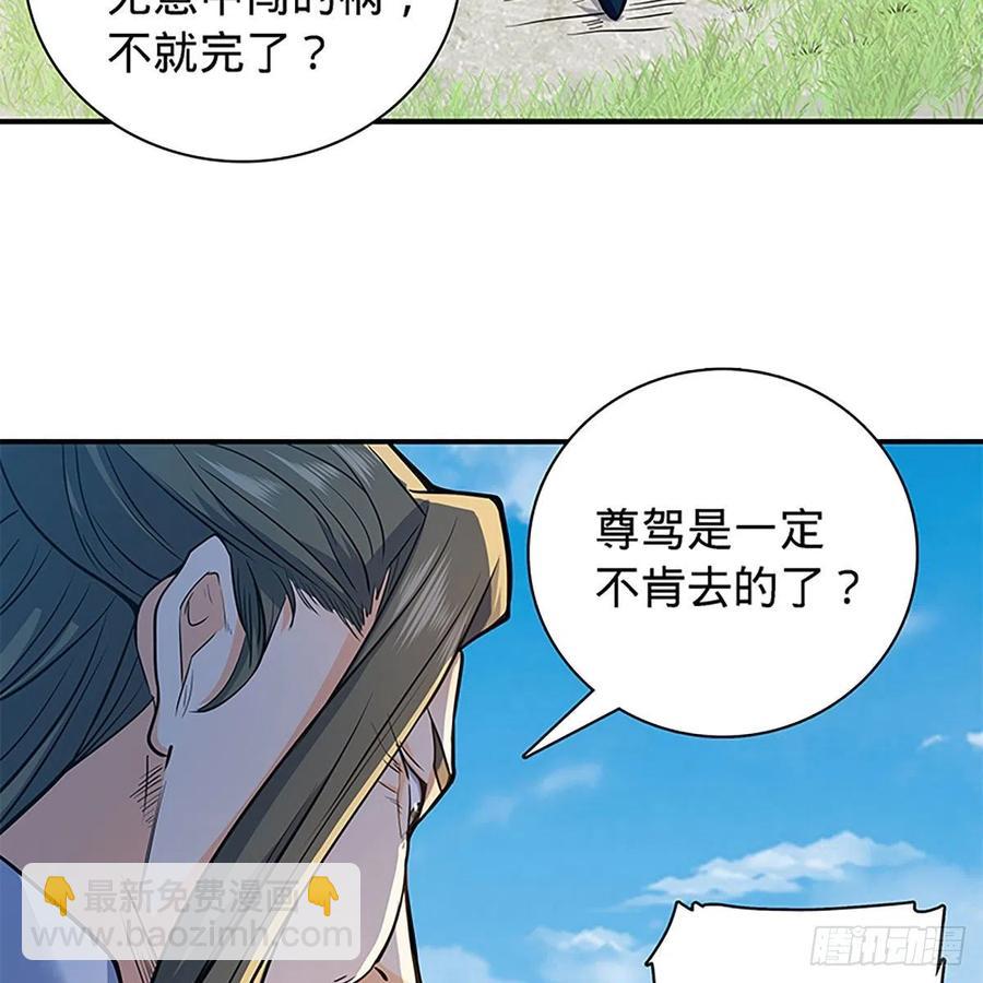 第一百六十七话 神秘溪谷(1/2)-第172话