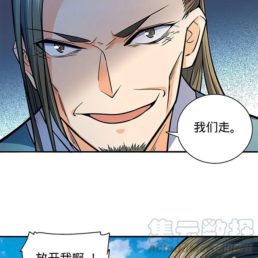 第一百六十七话 神秘溪谷(1/2)-第172话