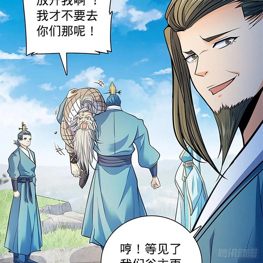 第一百六十七话 神秘溪谷(1/2)-第172话