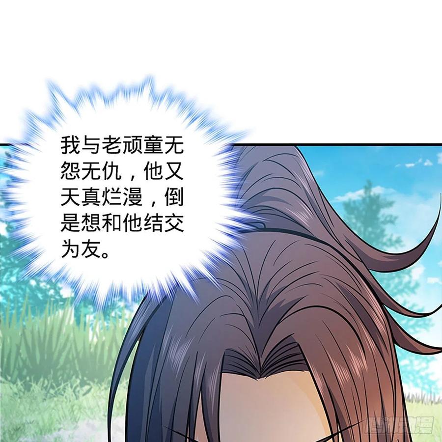 第一百六十七话 神秘溪谷(1/2)-第172话