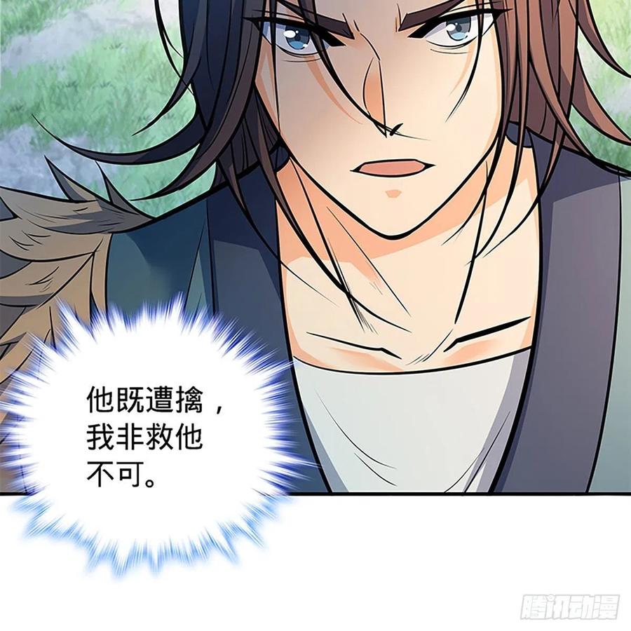 第一百六十七话 神秘溪谷(1/2)-第172话