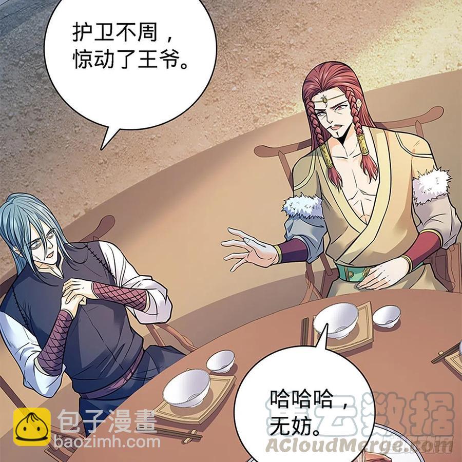 第一百六十七话 神秘溪谷(1/2)-第172话