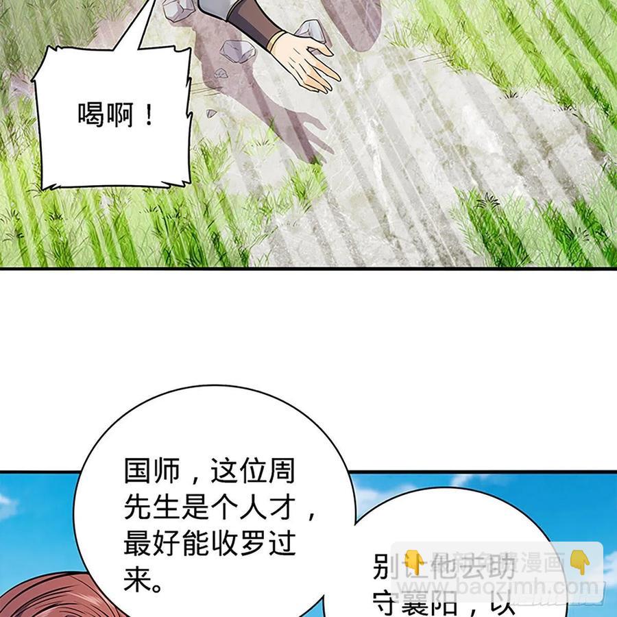 第一百六十七话 神秘溪谷(1/2)-第172话