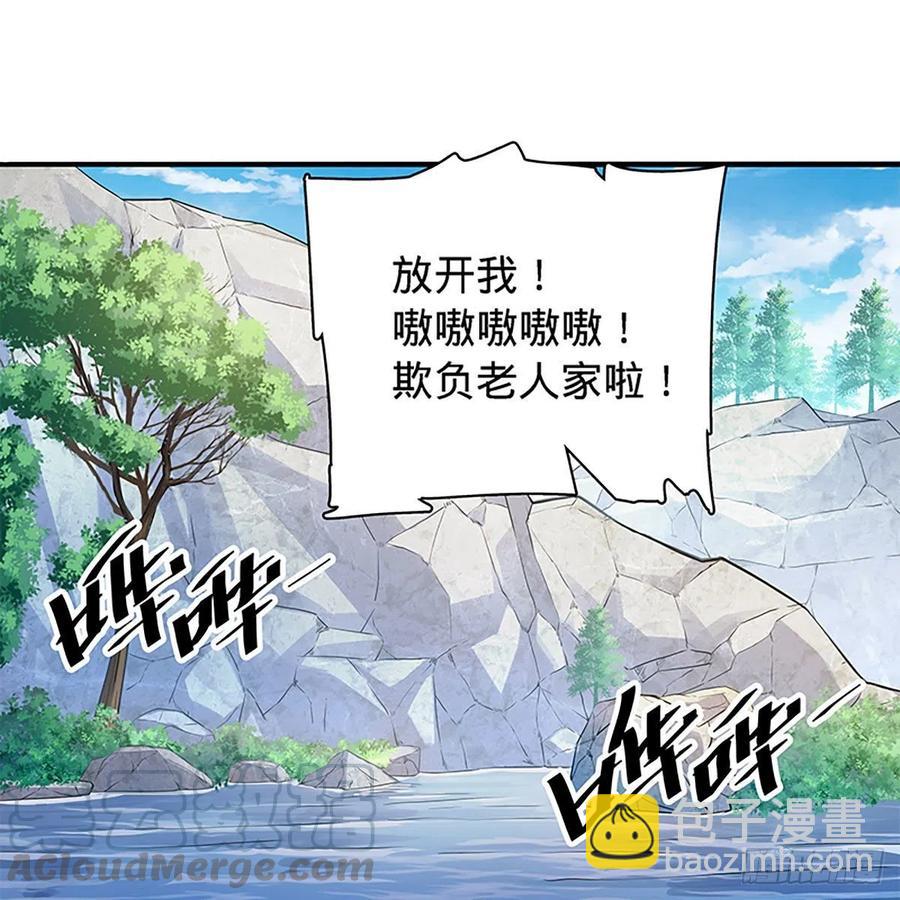 第一百六十七话 神秘溪谷(1/2)-第172话