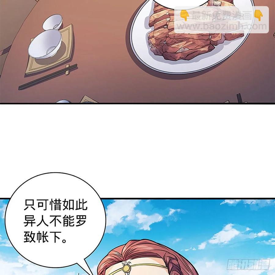 第一百六十七话 神秘溪谷(1/2)-第172话