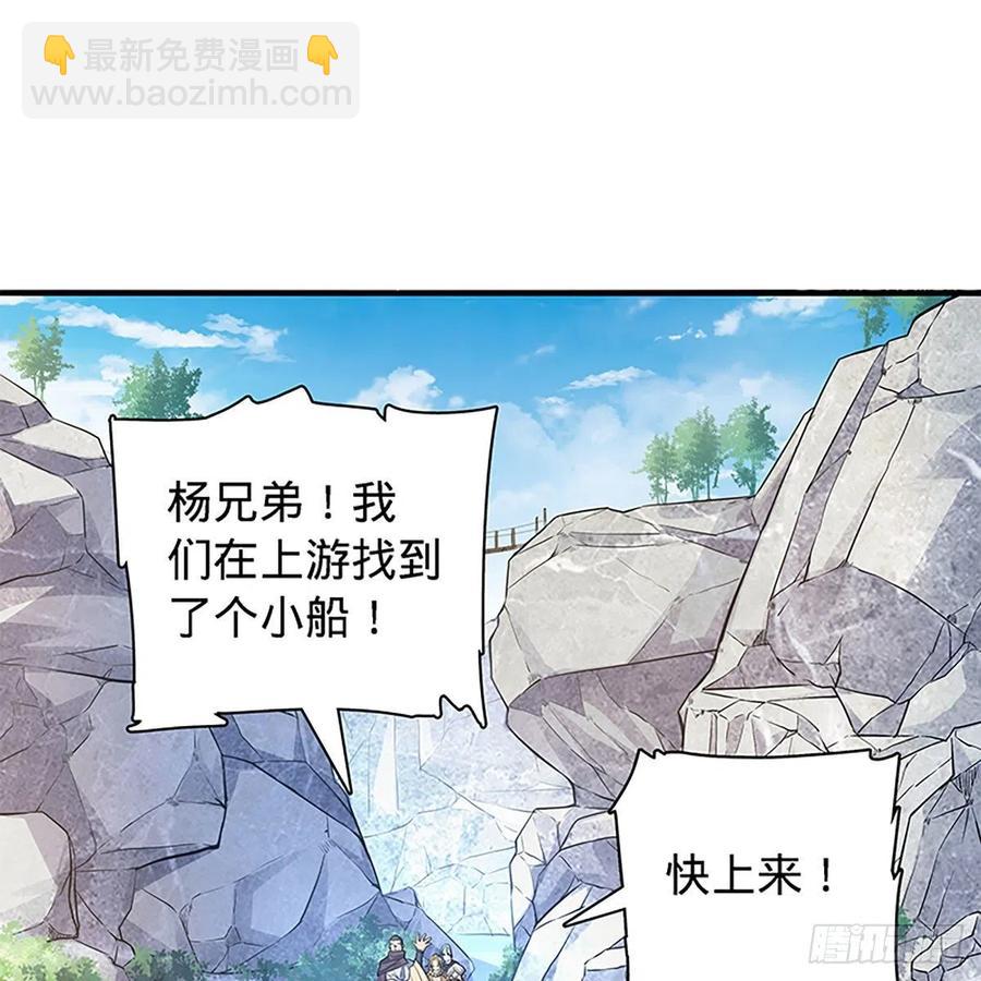 第一百六十七话 神秘溪谷(1/2)-第172话