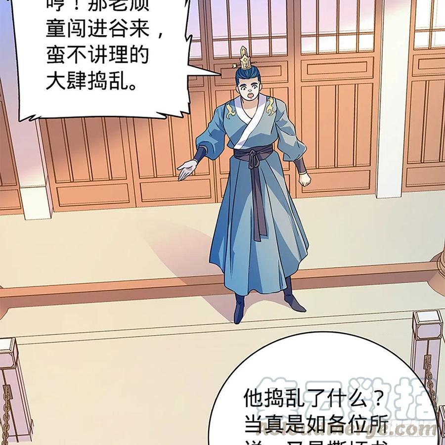 第一百六十九话 公孙姑娘(1/2)-第174话