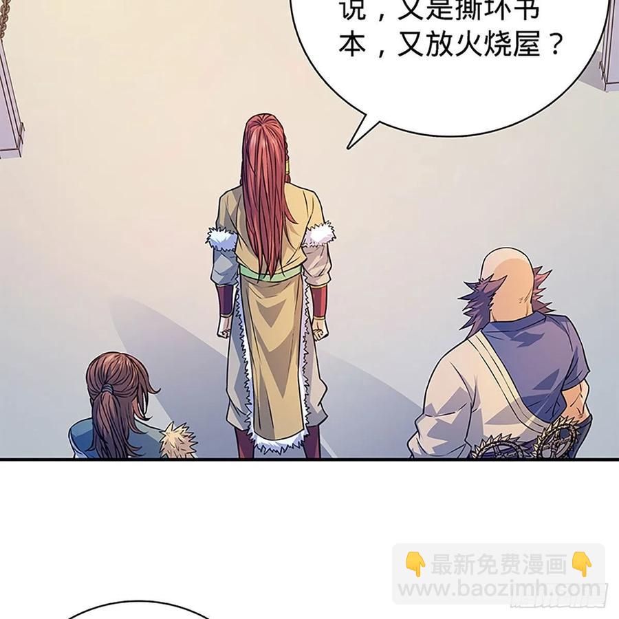 第一百六十九话 公孙姑娘(1/2)-第174话