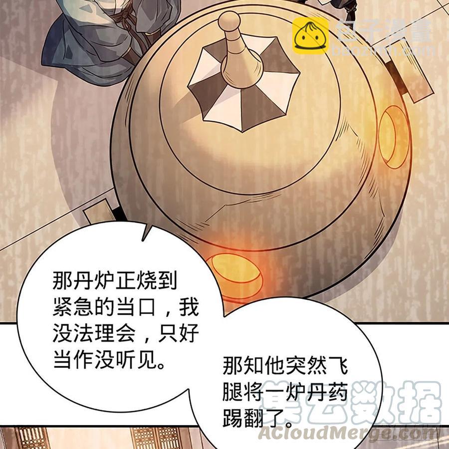 第一百六十九话 公孙姑娘(1/2)-第174话