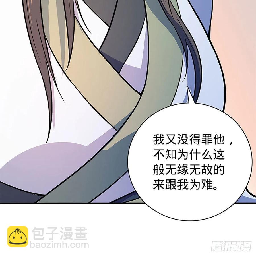 第一百六十九话 公孙姑娘(1/2)-第174话