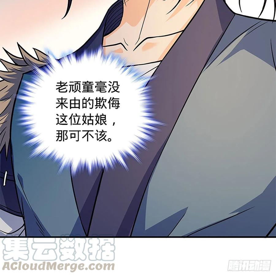 第一百六十九话 公孙姑娘(1/2)-第174话