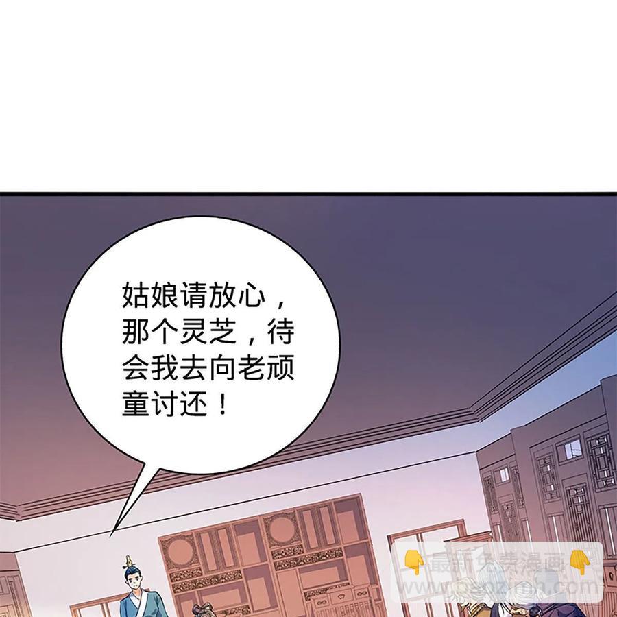 第一百六十九话 公孙姑娘(1/2)-第174话