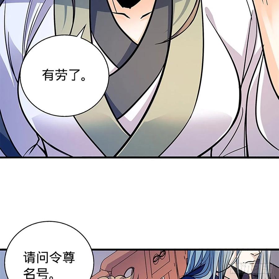 第一百六十九话 公孙姑娘(1/2)-第174话