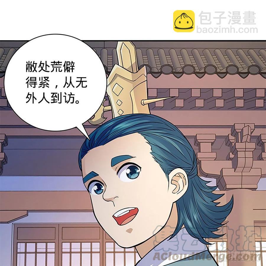 第一百六十九话 公孙姑娘(1/2)-第174话