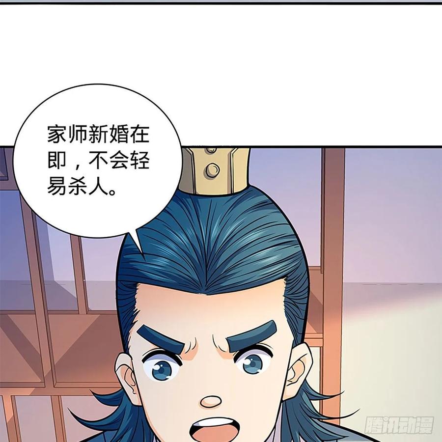 第一百六十九话 公孙姑娘(1/2)-第174话