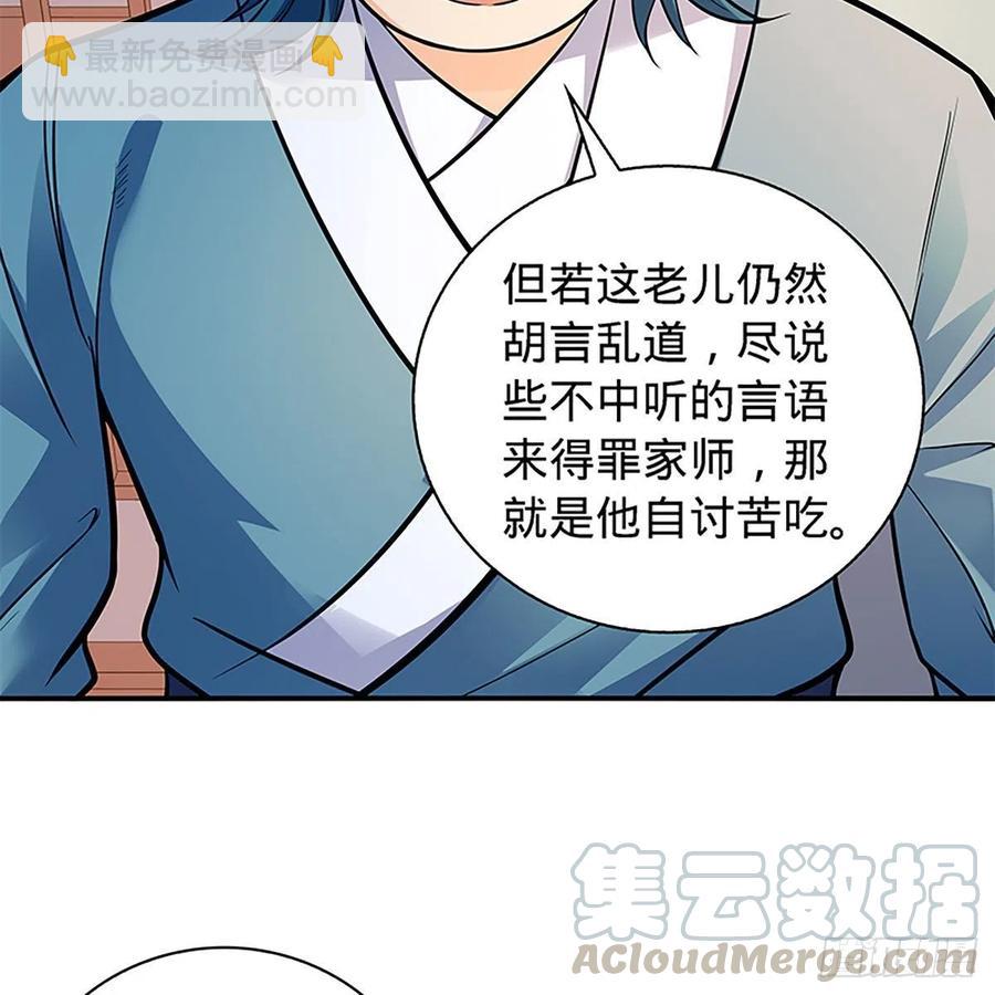 第一百六十九话 公孙姑娘(1/2)-第174话