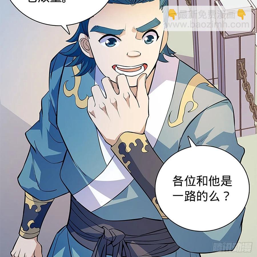 第一百六十九话 公孙姑娘(1/2)-第174话