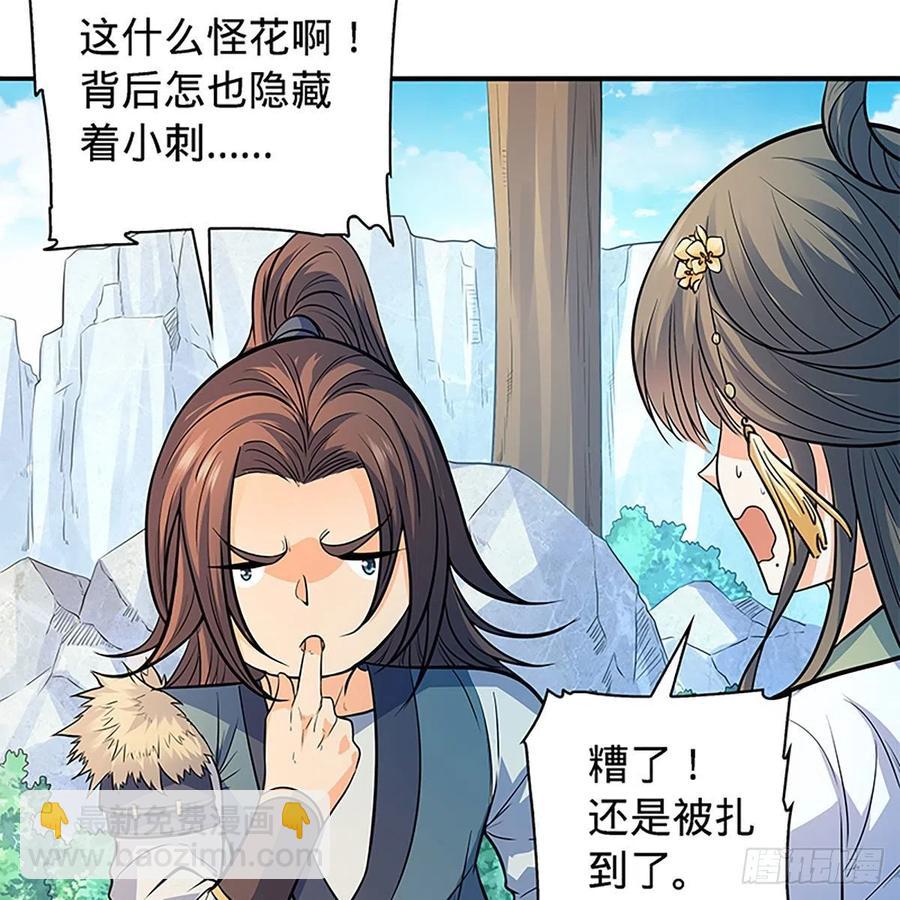 第一百七十一话 绝情谷 情花毒(1/2)-第176话