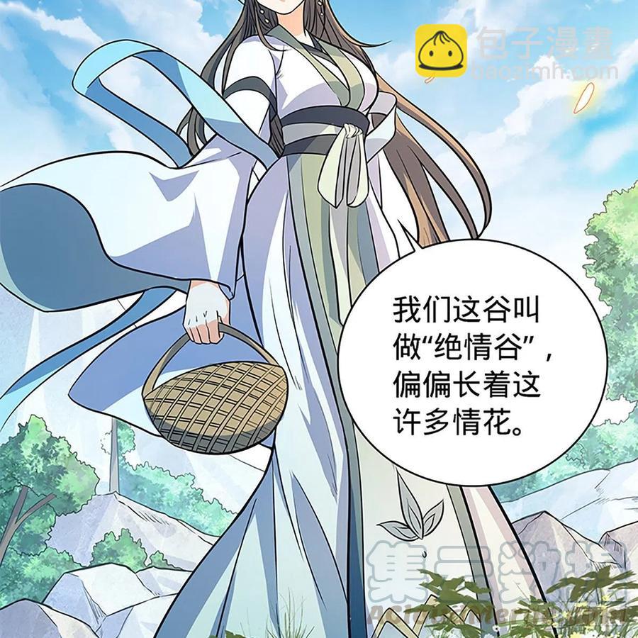 第一百七十一话 绝情谷 情花毒(1/2)-第176话