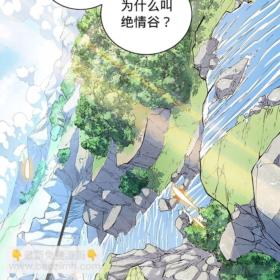 第一百七十一话 绝情谷 情花毒(1/2)-第176话