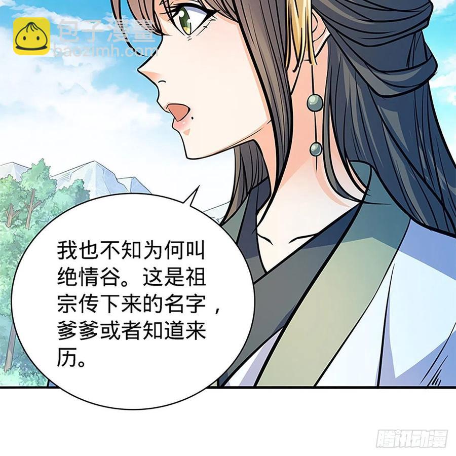 第一百七十一话 绝情谷 情花毒(1/2)-第176话