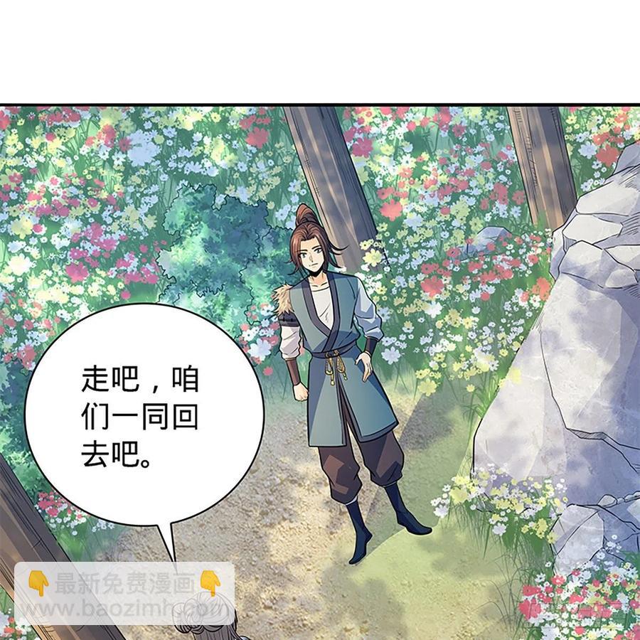 第一百七十一话 绝情谷 情花毒(1/2)-第176话