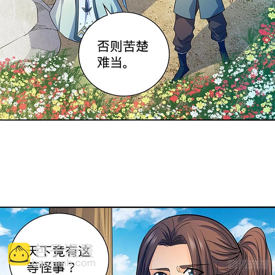 第一百七十一话 绝情谷 情花毒(1/2)-第176话