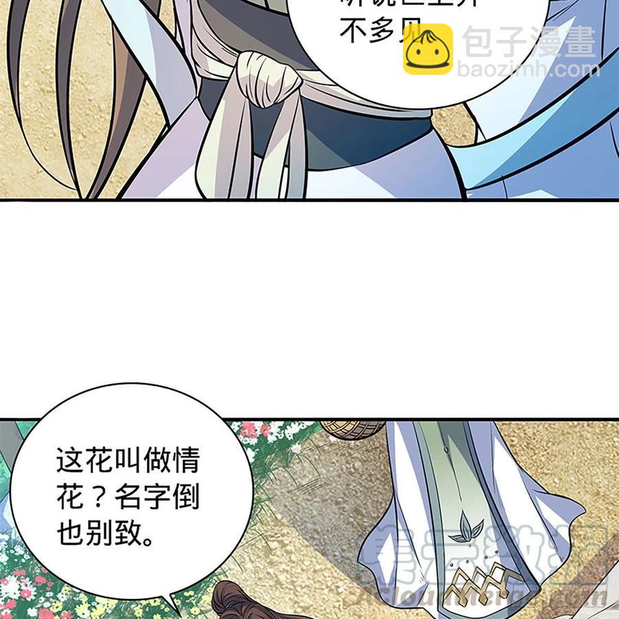 第一百七十一话 绝情谷 情花毒(1/2)-第176话