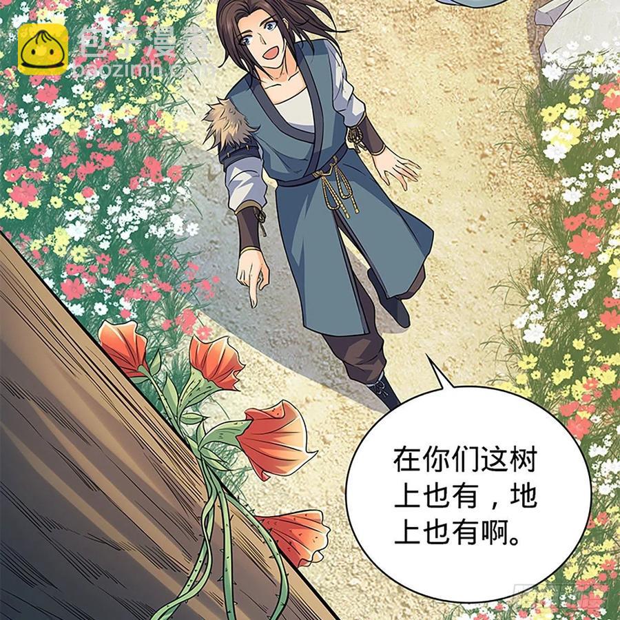 第一百七十一话 绝情谷 情花毒(1/2)-第176话