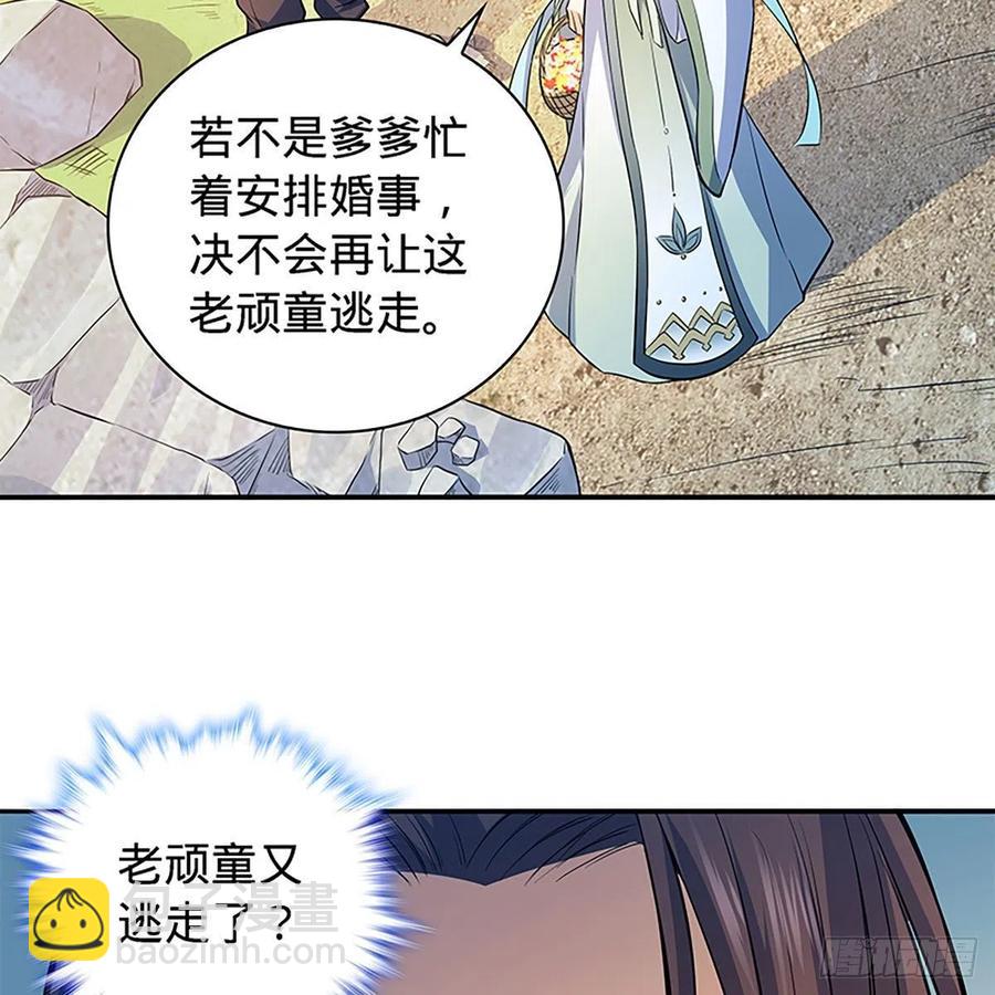 第一百七十三话 谷主召见(1/2)-第178话