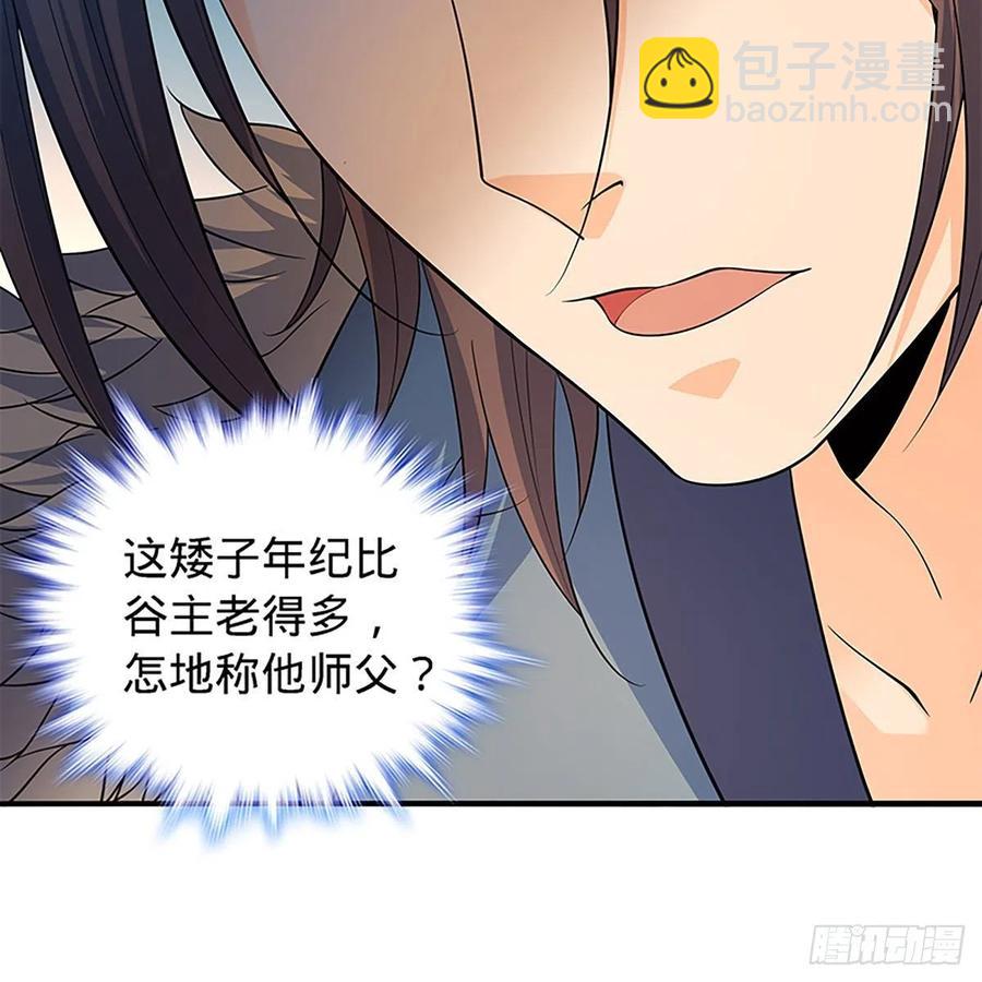 第一百七十五话 谁是真的？(1/2)-第180话