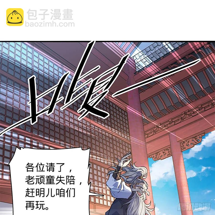 第一百七十七话 天罗地网(1/2)-第182话