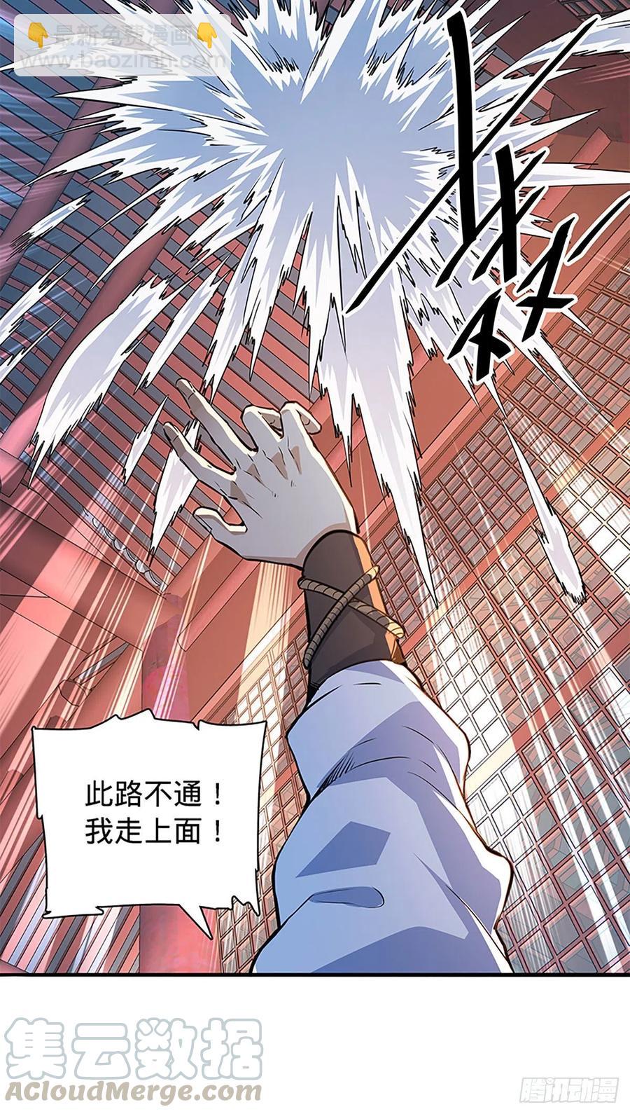 第一百七十七话 天罗地网(1/2)-第182话