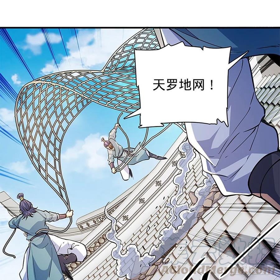 第一百七十七话 天罗地网(1/2)-第182话