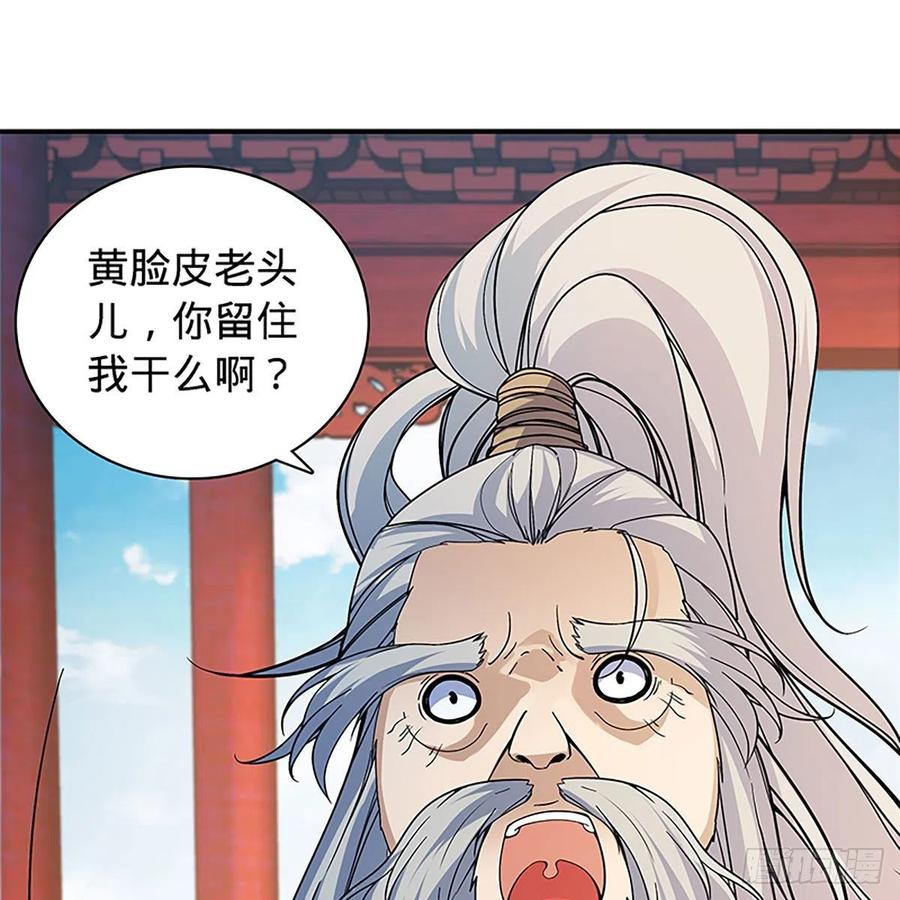 第一百七十七话 天罗地网(1/2)-第182话