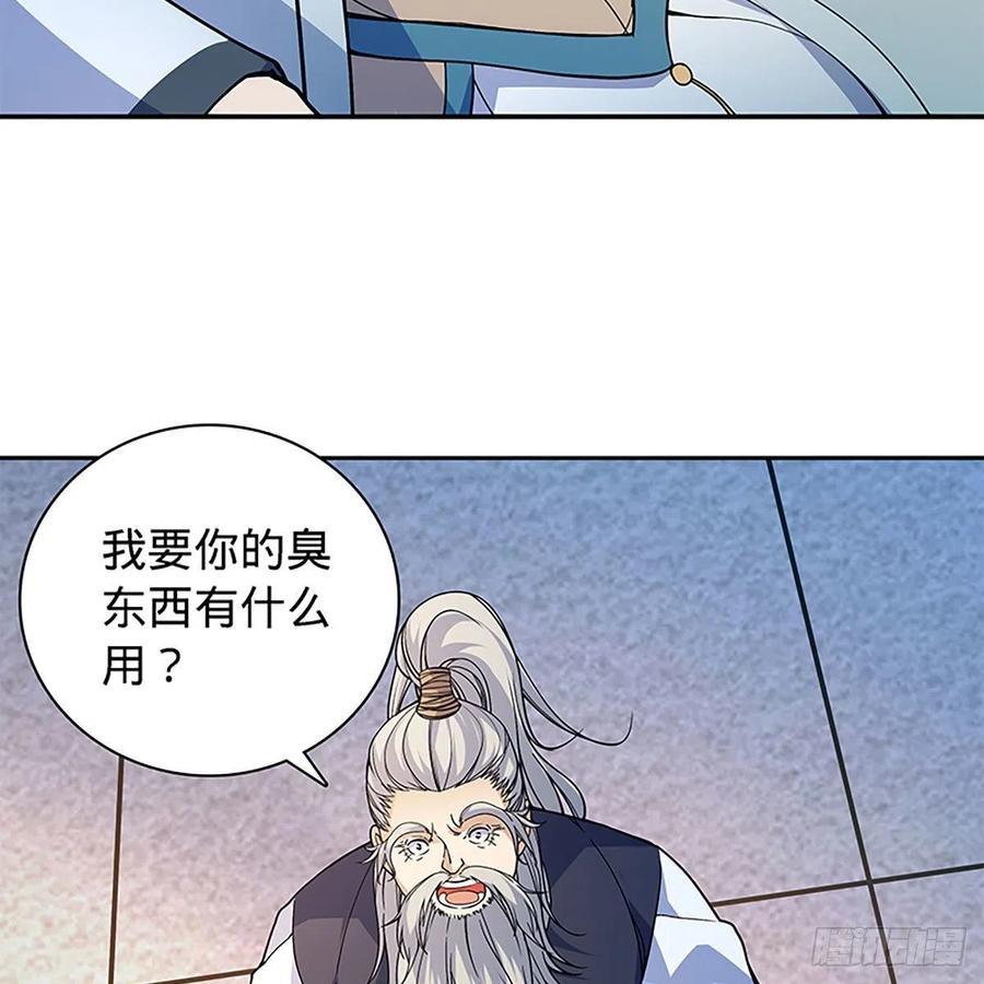 第一百七十七话 天罗地网(1/2)-第182话