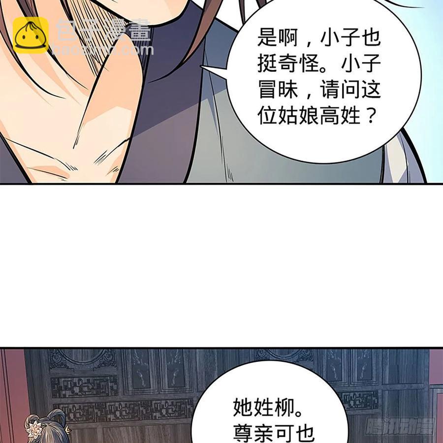 第一百七十九话 多情却被无情恼(1/2)-第184话